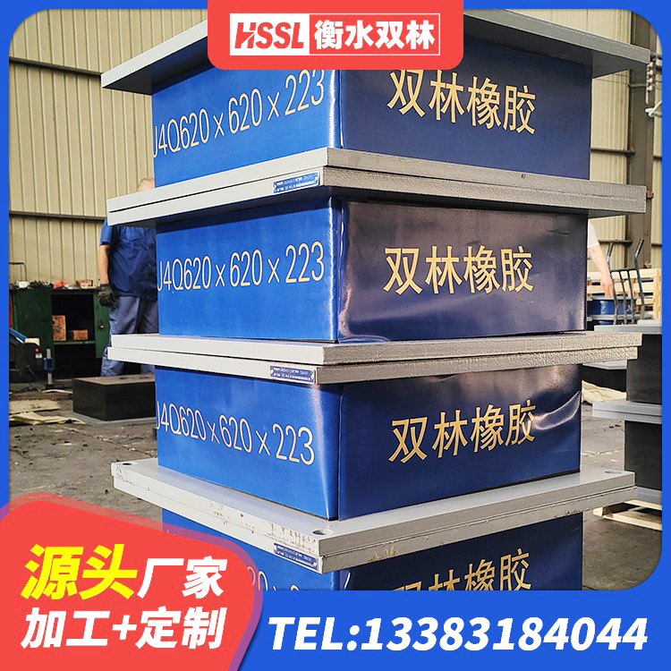 毕节建筑橡胶组合隔震支座 毕节HDR减隔震支座厂家 毕节建筑铅芯隔震支座LRB1100-220源头工厂 毕节LNR系列水平分散形隔震支座生产厂家 - 第6张