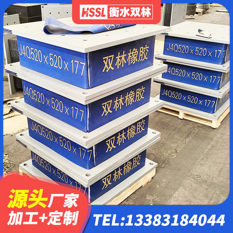 毕节LRB1300支座生产厂家 毕节LNR500天然隔震支座厂家电话 毕节建筑隔震支座LRB650-Ⅱ生产厂家 毕节建筑高阻泥隔震支座厂家