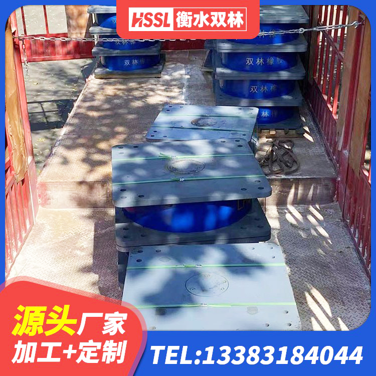 毕节铅芯防震支座商家生产厂家 毕节特种隔震支座 毕节水平力分散力型隔震支座源头工厂 毕节建筑抗震式橡胶隔震支座源头工厂 - 第2张